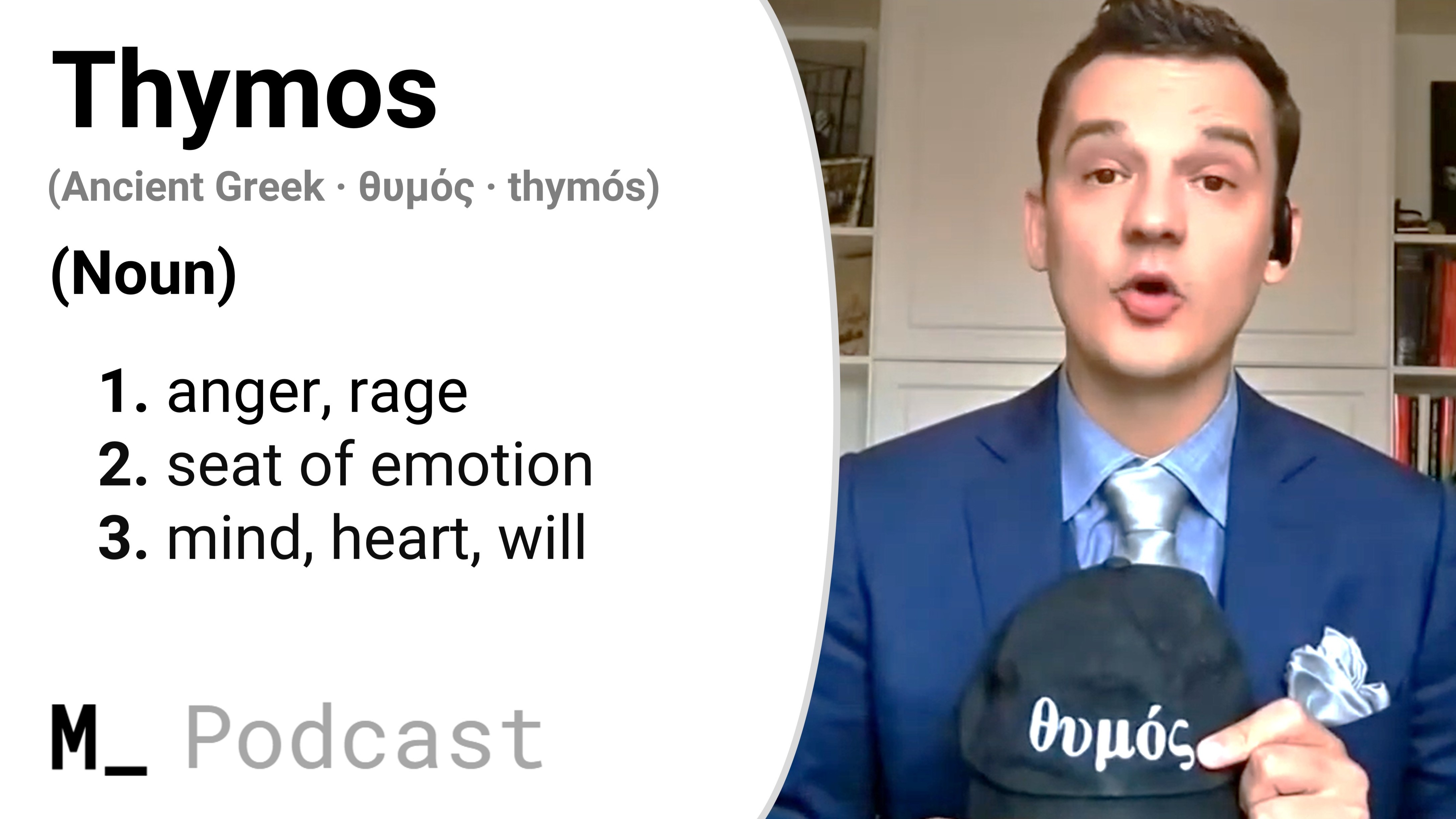θῡμός (thymos) in Homeric Greek - video cover
