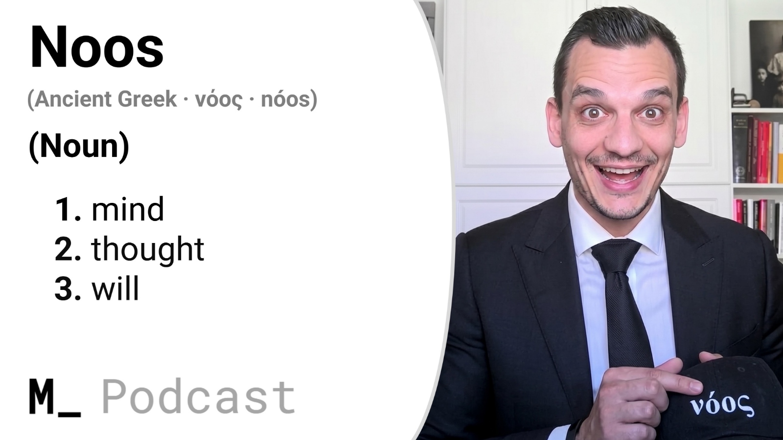 νόος (noos) in Homeric Greek - video cover